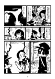 【漫画】因習が残る村に女性がやってきて…の画像
