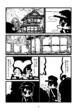 【漫画】因習が残る村に女性がやってきて…の画像