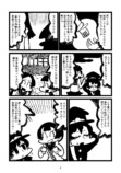【漫画】因習が残る村に女性がやってきて…の画像