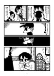 【漫画】因習が残る村に女性がやってきて…の画像