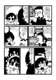 【漫画】因習が残る村に女性がやってきて…の画像