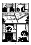 【漫画】因習が残る村に女性がやってきて…の画像