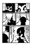 【漫画】因習が残る村に女性がやってきて…の画像