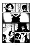 【漫画】因習が残る村に女性がやってきて…の画像