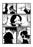 【漫画】因習が残る村に女性がやってきて…の画像