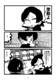 【漫画】因習が残る村に女性がやってきて…の画像