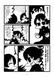 【漫画】因習が残る村に女性がやってきて…の画像