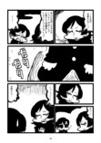 【漫画】因習が残る村に女性がやってきて…の画像