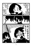 【漫画】因習が残る村に女性がやってきて…の画像