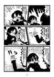 【漫画】因習が残る村に女性がやってきて…の画像