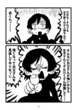 【漫画】因習が残る村に女性がやってきて…の画像