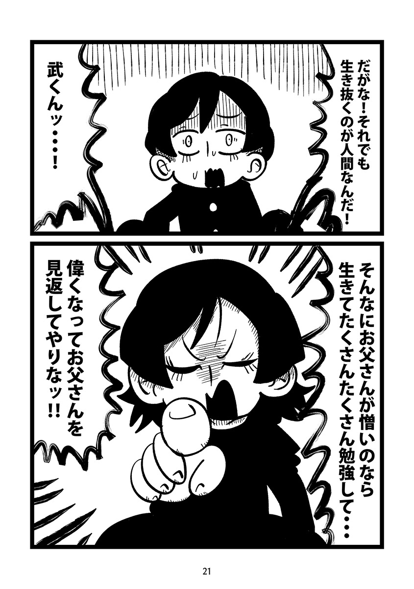 【漫画】因習が残る村に女性がやってきて…の画像