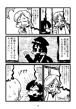 【漫画】因習が残る村に女性がやってきて…の画像