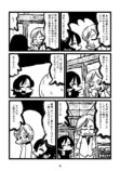 【漫画】因習が残る村に女性がやってきて…の画像