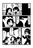 【漫画】因習が残る村に女性がやってきて…の画像
