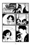 【漫画】因習が残る村に女性がやってきて…の画像