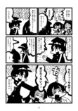 【漫画】因習が残る村に女性がやってきて…の画像
