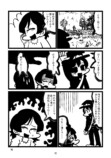 【漫画】因習が残る村に女性がやってきて…の画像