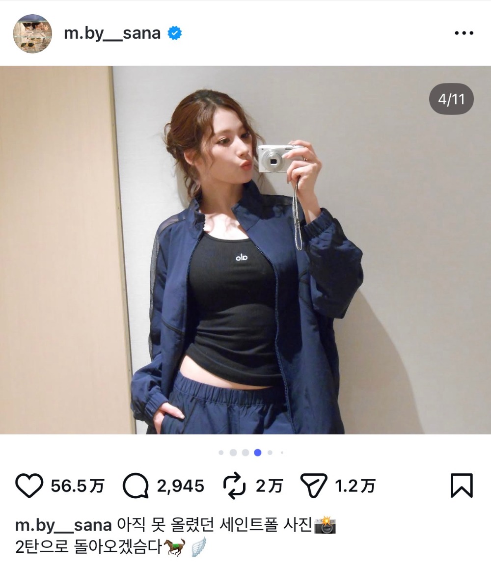 TWICE SANA、フィットネススタイルを披露の画像