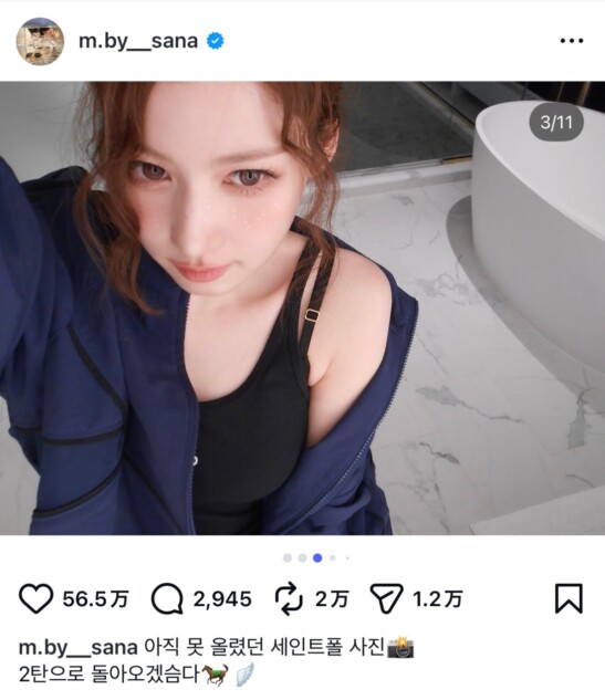 TWICE SANA、フィットネススタイルを披露