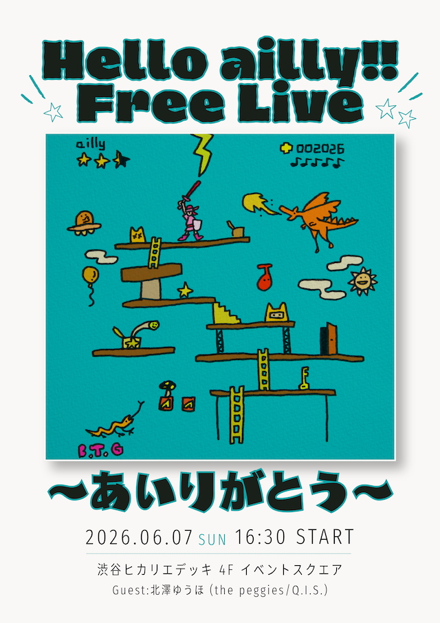 『Hello ailly!! Free Live〜あいりがとう〜』告知画像