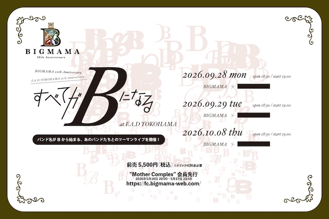 『全てがBになる』告知画像