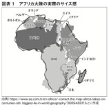 遠藤貢が説く、アフリカの地政学と戦略の画像