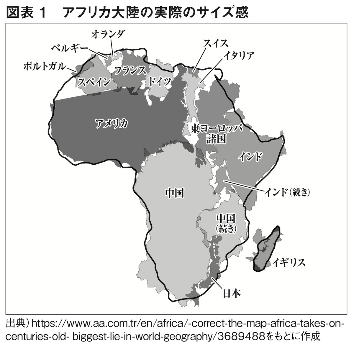 遠藤貢が説く、アフリカの地政学と戦略の画像