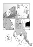 【漫画】同居人の謙虚なミノタウルスの画像