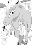 【漫画】同居人の謙虚なミノタウルスの画像