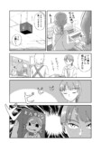 【漫画】同居人の謙虚なミノタウルスの画像
