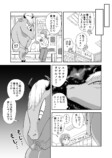 【漫画】同居人の謙虚なミノタウルスの画像