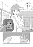【漫画】同居人の謙虚なミノタウルスの画像