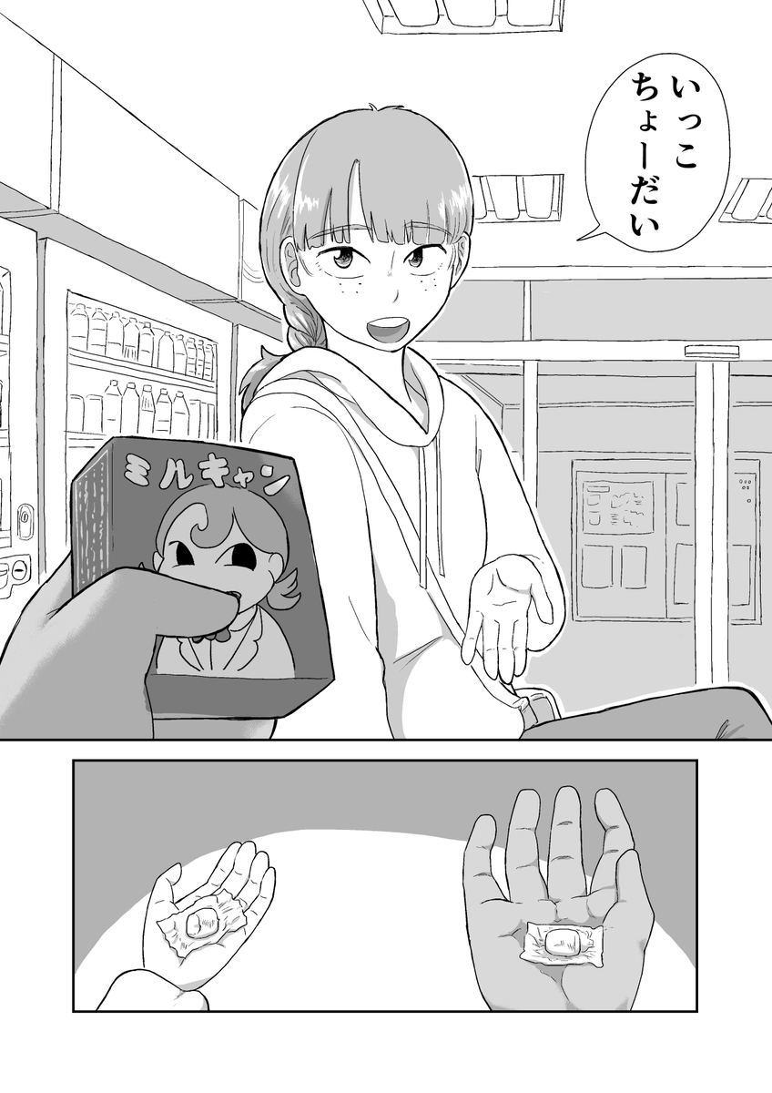 【漫画】同居人の謙虚なミノタウルスの画像