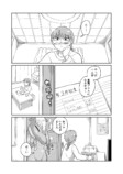 【漫画】同居人の謙虚なミノタウルスの画像