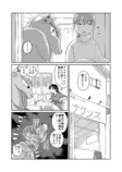 【漫画】同居人の謙虚なミノタウルスの画像