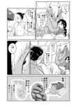 【漫画】同居人の謙虚なミノタウルスの画像
