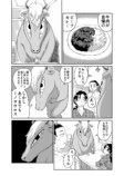 【漫画】同居人の謙虚なミノタウルスの画像