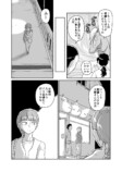 【漫画】同居人の謙虚なミノタウルスの画像