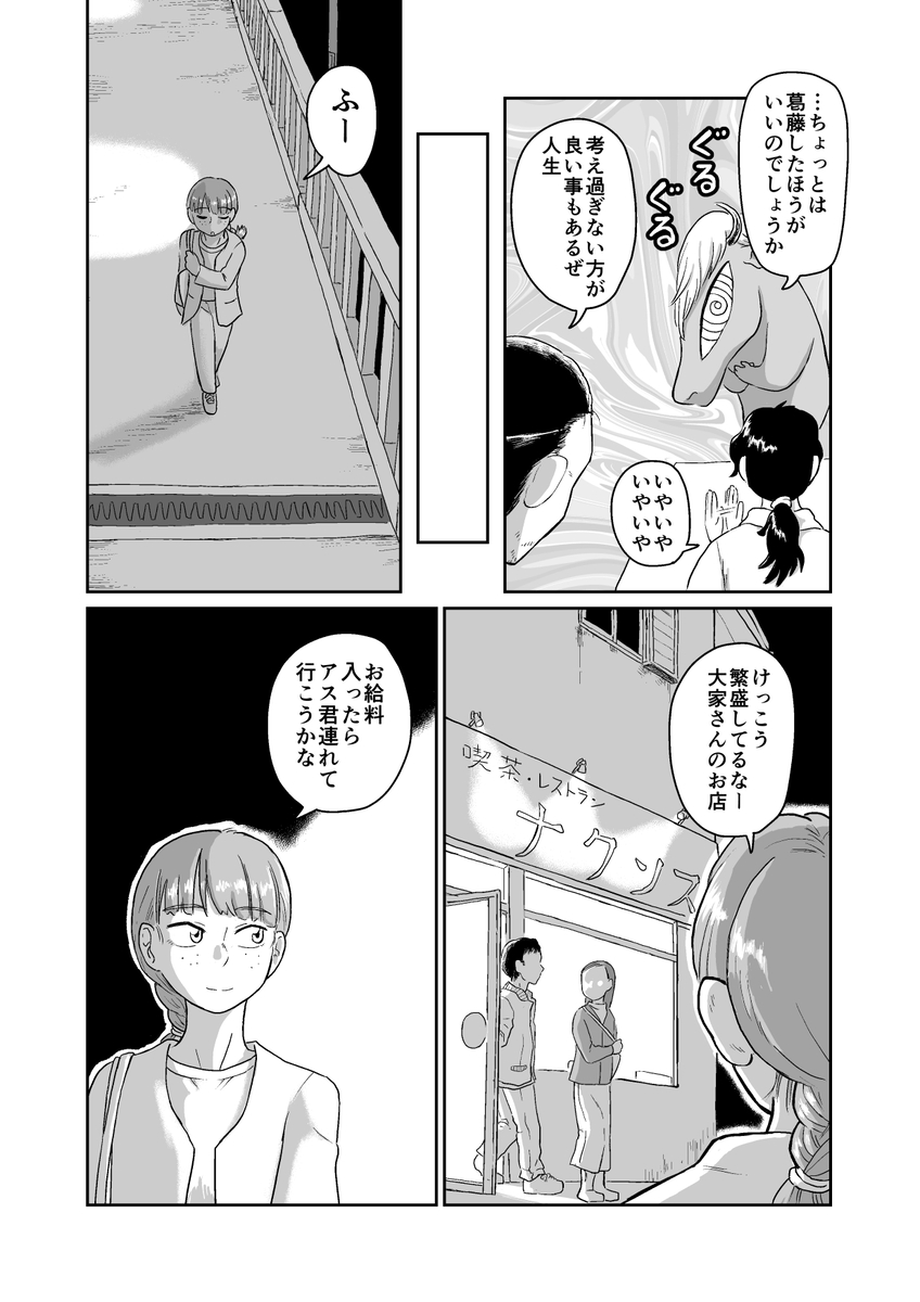 【漫画】同居人の謙虚なミノタウルスの画像