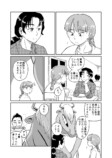 【漫画】同居人の謙虚なミノタウルスの画像