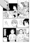 【漫画】同居人の謙虚なミノタウルスの画像