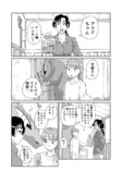 【漫画】同居人の謙虚なミノタウルスの画像