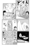【漫画】同居人の謙虚なミノタウルスの画像