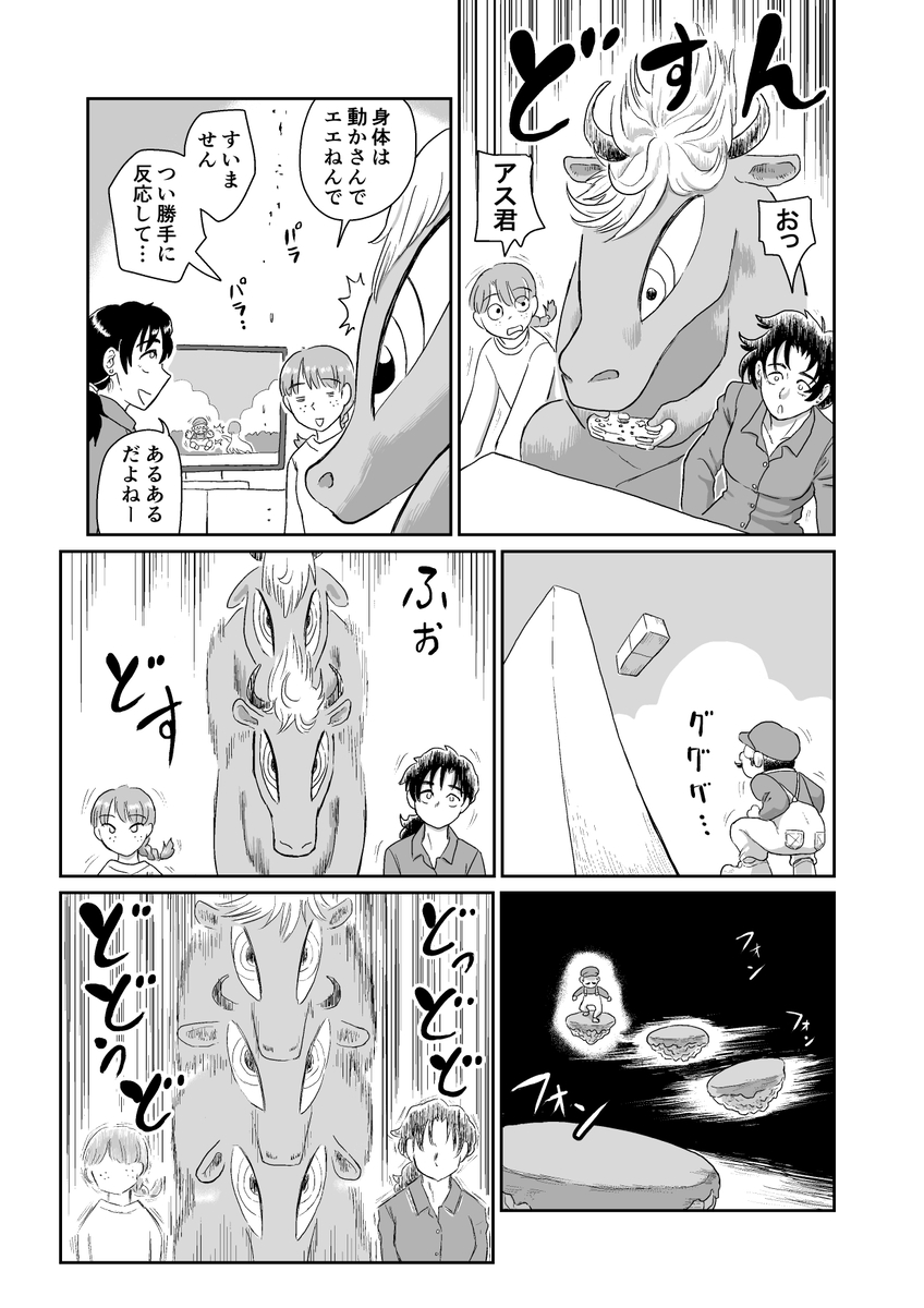 【漫画】同居人の謙虚なミノタウルスの画像