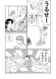 【漫画】同居人の謙虚なミノタウルスの画像
