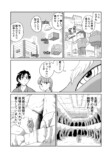 【漫画】同居人の謙虚なミノタウルスの画像