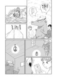 【漫画】同居人の謙虚なミノタウルスの画像