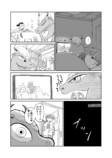 【漫画】同居人の謙虚なミノタウルスの画像