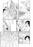 【漫画】同居人の謙虚なミノタウルスの画像